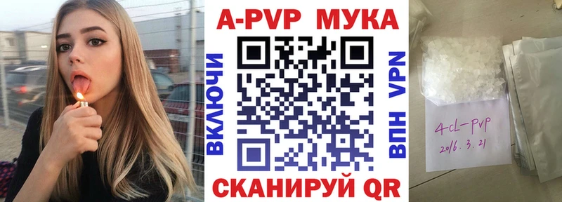 Alpha PVP кристаллы  Приморск 