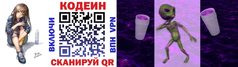 как найти закладки Приморск Кодеиновый сироп Lean Purple Drank
