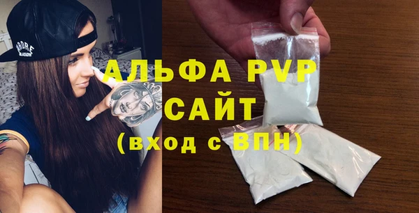 ALPHA PVP Аркадак