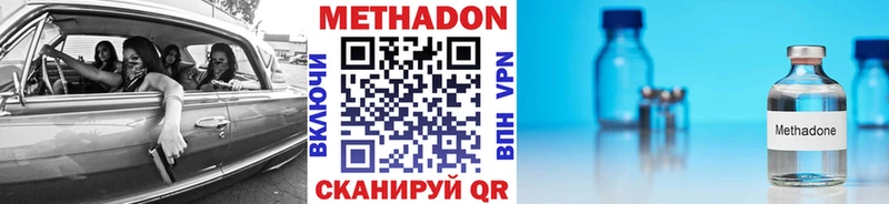 закладка  Приморск  МЕТАДОН VHQ 
